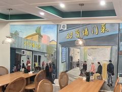 -23号墙门菜(狮虎桥店)
