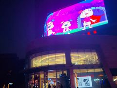 -蘭亭·新都汇