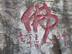 -响堂山石窟-北响堂山石窟