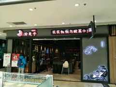 -渝是乎酸菜鱼(龙旗购物中心店)
