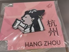 -喜茶(杭州龙湖西溪天街店)