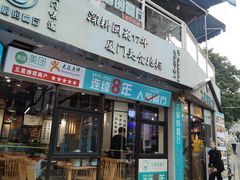 -大厨的餐厅(曾厝垵总店)
