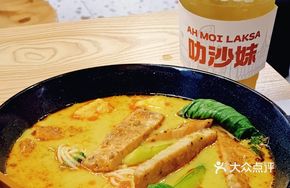 Pork Cutlet Laksa Noodle