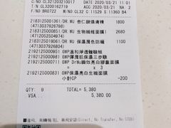 -升恒昌免税商店(桃园国际机场店)