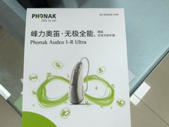 -海之声助听器峰力直营店深圳旗舰中心