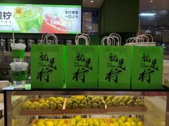 -Yes Lemon就是柠·手打柠檬茶(苏州中心一店)