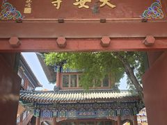 -大明幻境第一城