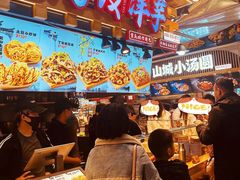 -丁家坡洋芋·观音桥好吃街A区(全国总店)