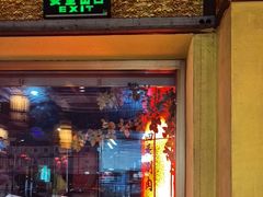 -南门四季铜锅涮肉(东坝店)