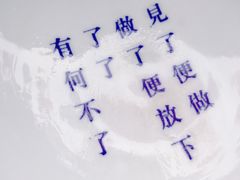 -禅泉冰粉(24城店)