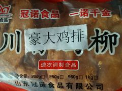 android_upload_pic-麦德香炸鸡(工农路店)