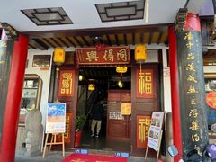 -同得兴 Since·1995 传统苏式面馆(嘉馀坊店)