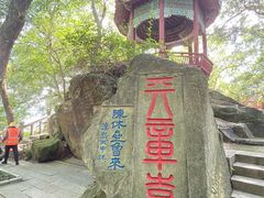 -乌山风景区