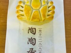 -陶陶居饼家(惠福东路店)