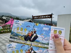 -趣飞飞黑麋峰国际滑翔伞基地