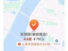 -双湖园·地标武汉菜(黄鹤楼解放路店)