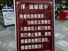 -刘伯温故里景区百丈漈