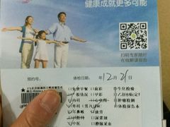 -慈铭体检(亚运村分院)