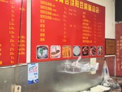 -原掩骨会饶阳豆腐脑总店