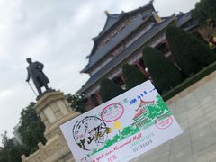 -广州中山纪念堂