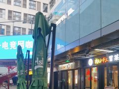 -烤满分·东北烧烤(首经贸店)