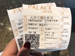 -百丽宫影城(嘉里汇店)