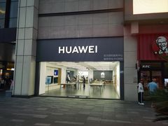 -华为授权服务中心(宝安宏发领域)