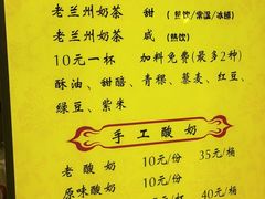 -桥门程记(兰州南关夜市店)