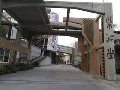 -广州市紫泥堂文化创意园景区