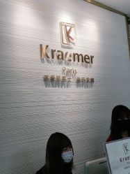 点击看大图 -Kraemer Paris苏豪路易士·嘉玛发廊