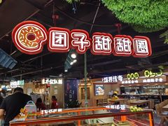 -鹏欣水游城