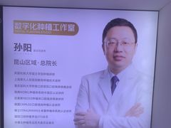 -牙博士口腔品牌连锁(昆山城区店)