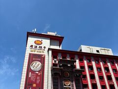 -老边饺子馆(中街店)