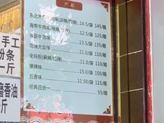 -方中山胡辣汤(成都首店)