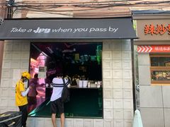 门面-JPG coffee(广州体育西店)
