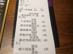 账单-品泰·泰国餐厅(诚品店)