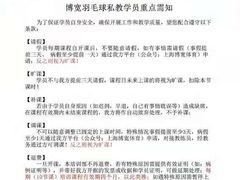 -上海博宽羽毛球馆(双桥路分部)