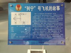 -中国航空博物馆