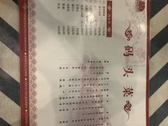 菜单-老运河餐厅
