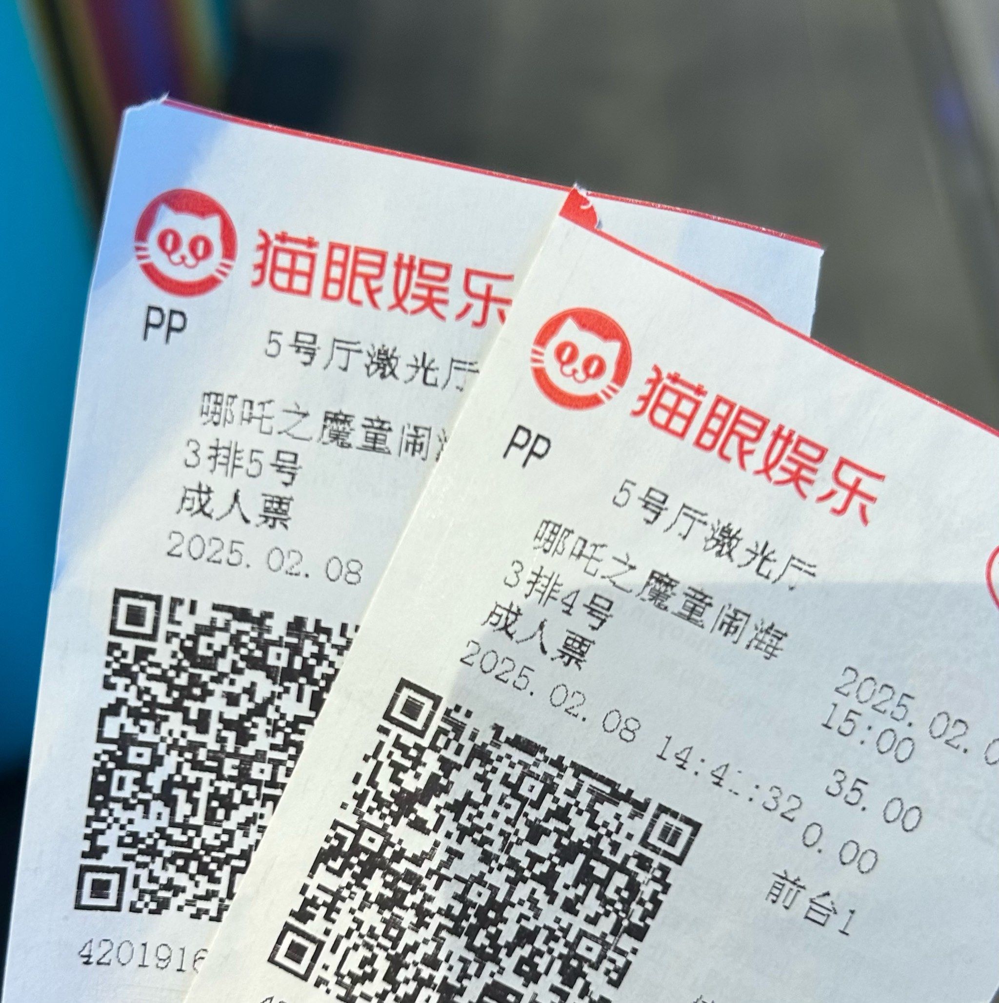 电影票的快乐源泉