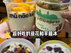 -猪脑壳凉面(南正街店)