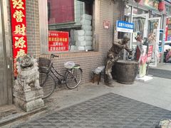 -益源庆
