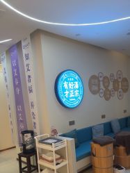 -头道汤头疗养生馆