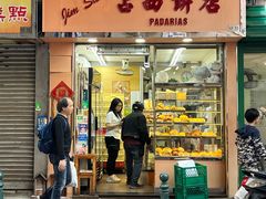 -占西饼店
