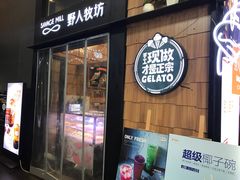 门面-野人先生现做冰淇淋(北京顺义祥云小镇店)