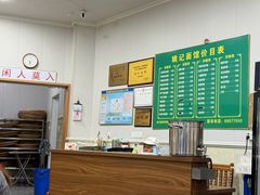 -姚记面馆(瑶琳路店)