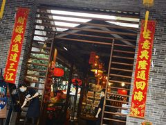 门面-猪肉婆私房菜(容桂总店)