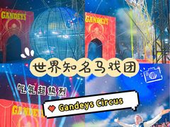 -友邦嘉年华
