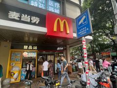 -麦当劳(中唱大厦店)
