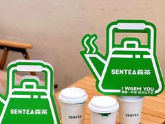 -SENTEA森茶(麦地丽日店)
